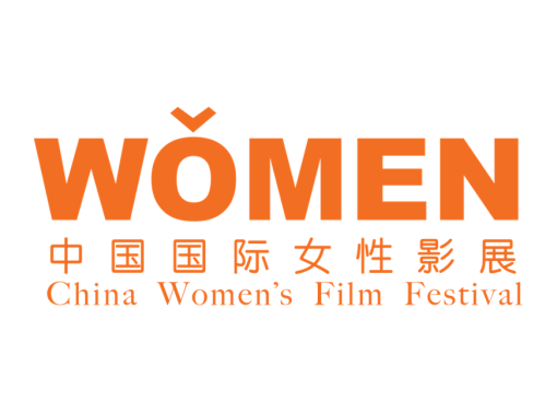 China will be the guest country at the IV edition Festival de Cine por mujeres, Madrid, to be held from 27 October to 7 November 2021